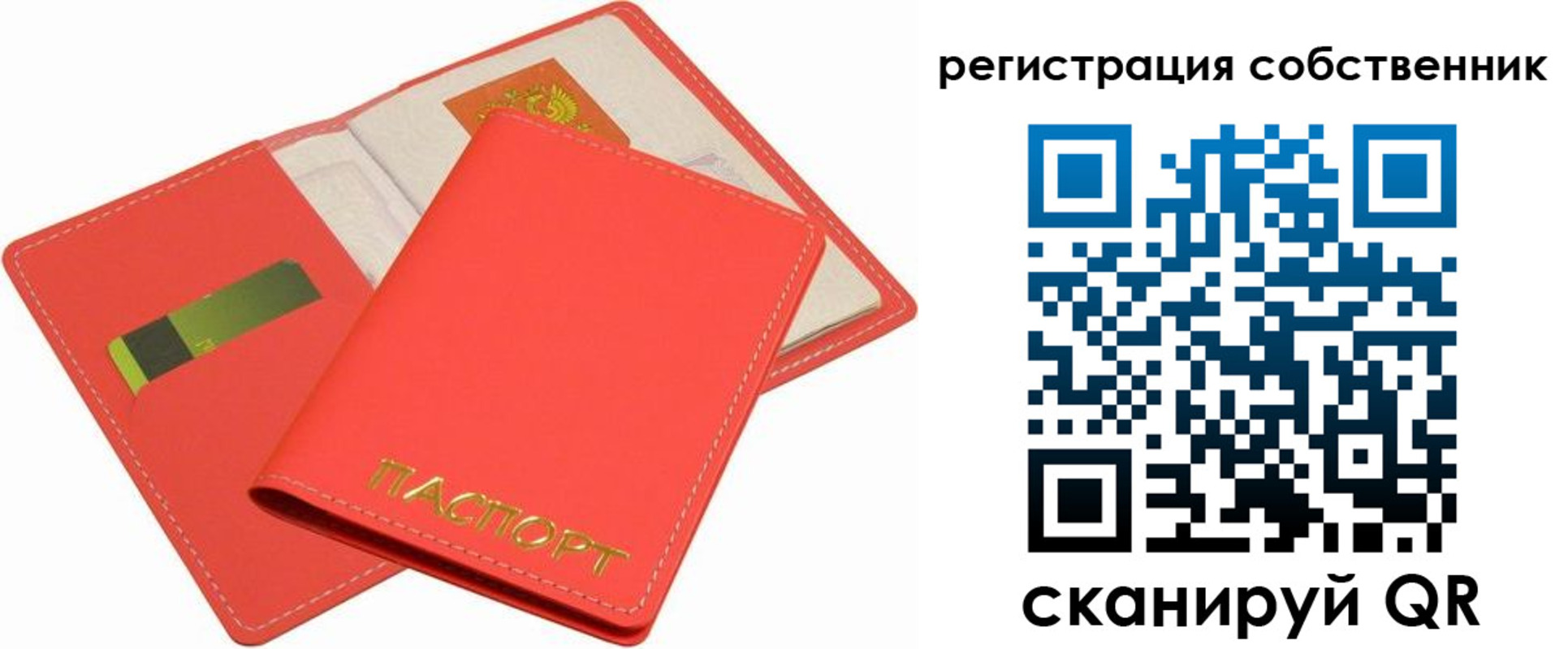 временная регистрация в квартире в Вяземском