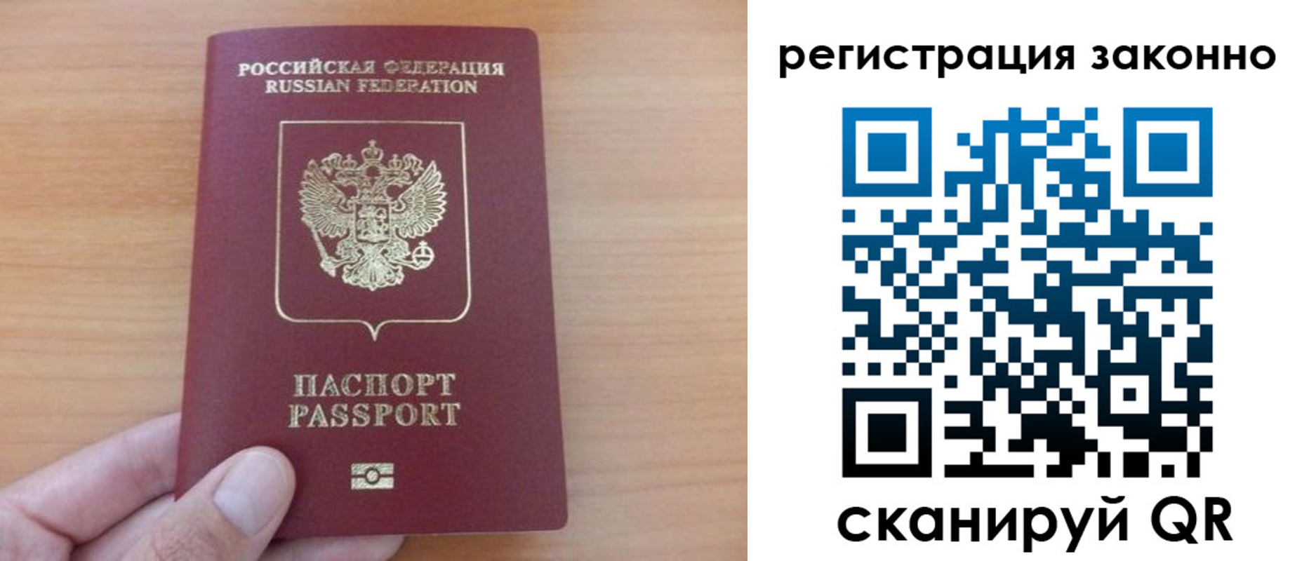 прописка в квартире в Вяземском
