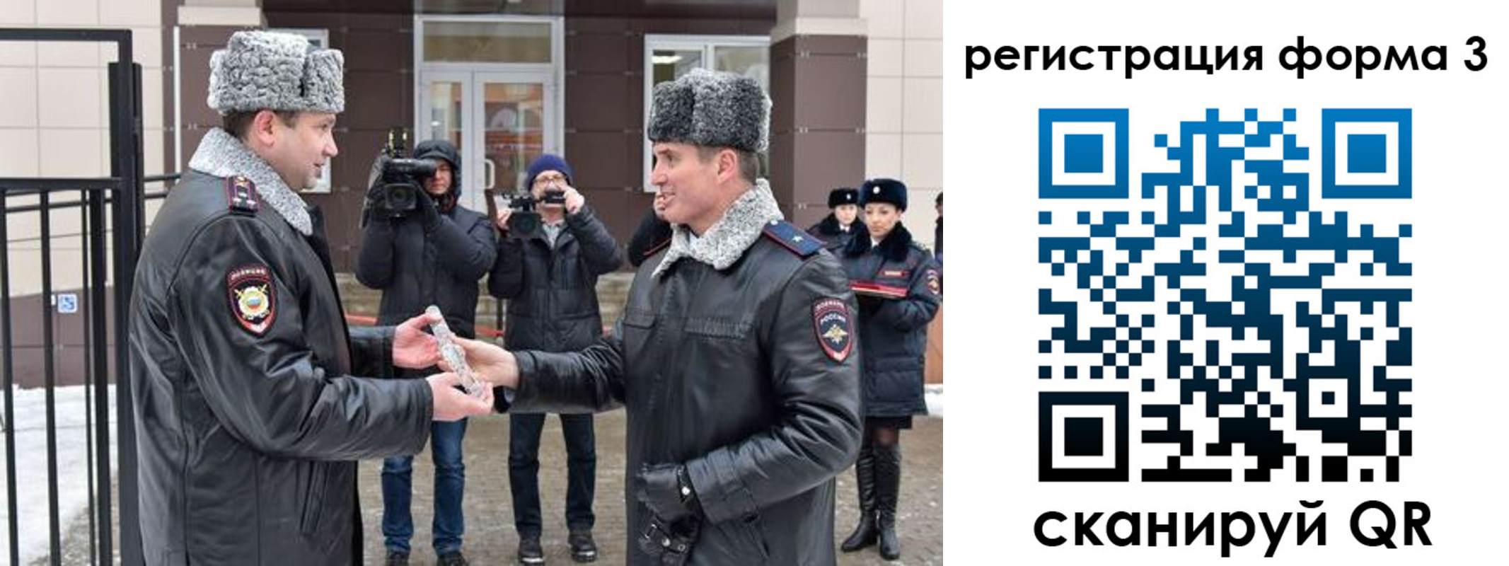 временная регистрация собственник в Вяземском