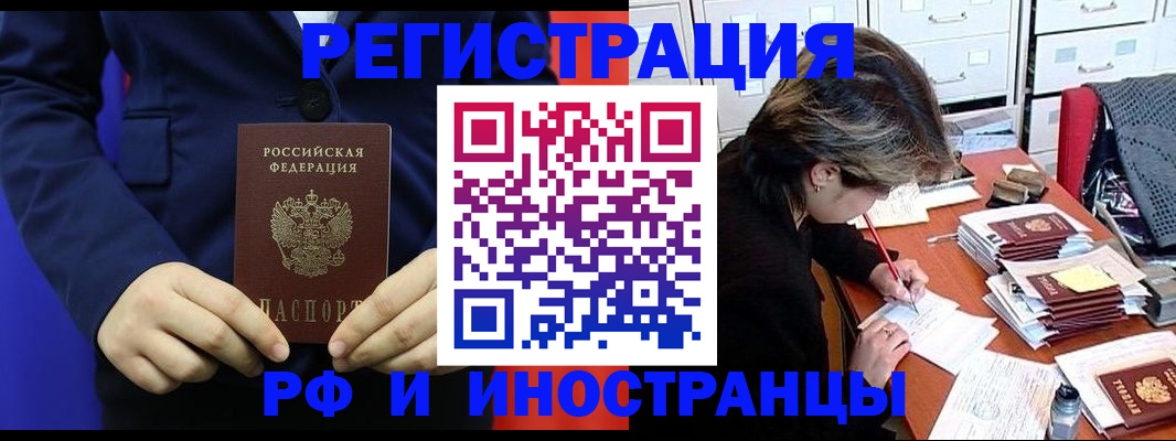 купить прописку в Вяземском
