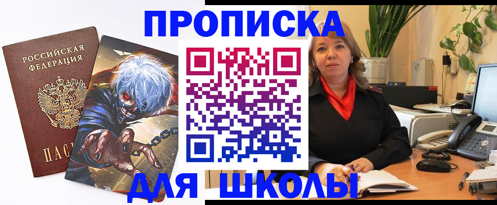 прописка для кредита в Вяземском